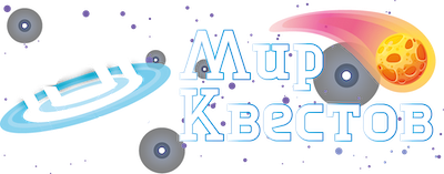 Квесты в реальности в Улан-Удэ